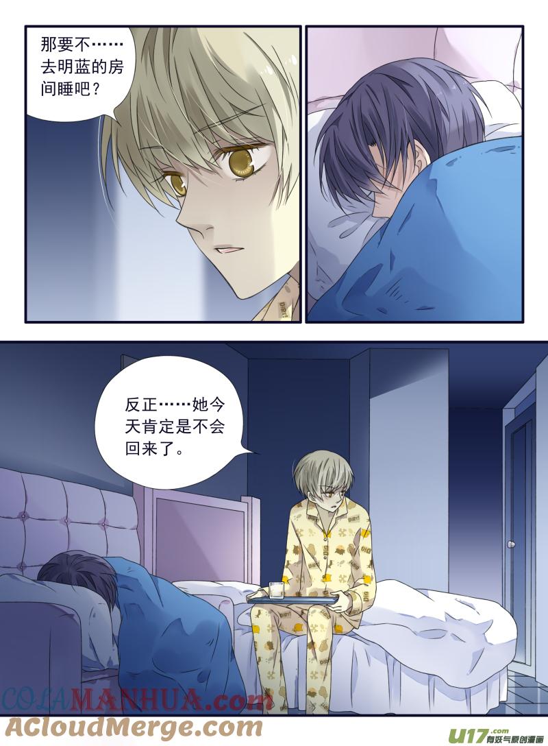 《蓝翅》第60回心伤02 第4页