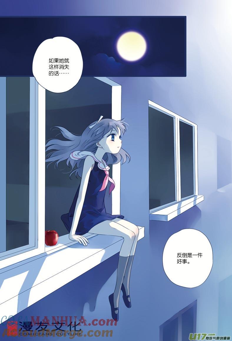 《蓝翅》第7回 大哥01 第2页