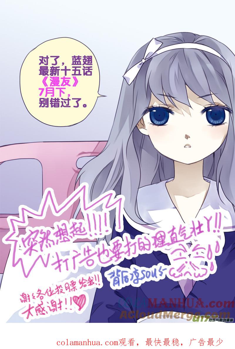 《蓝翅》第7回 大哥01 第10页