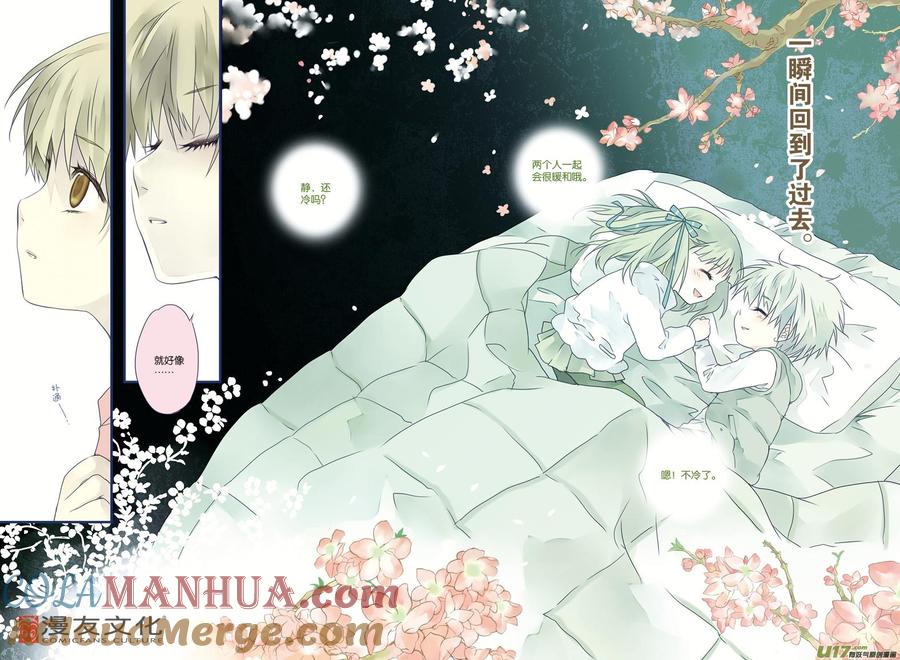 《蓝翅》第7回 大哥01 第8页