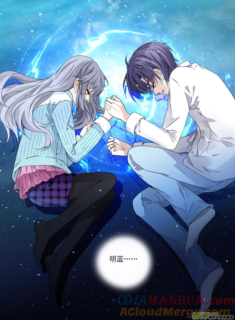 《蓝翅》第60回心伤03 第7页