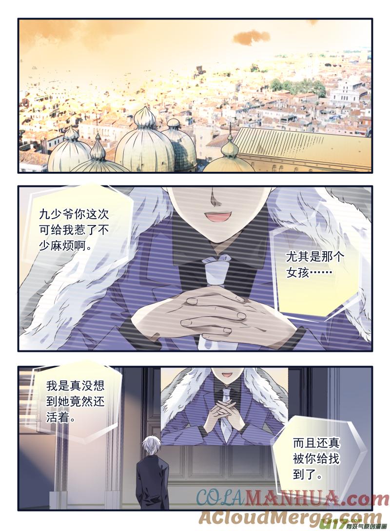《蓝翅》第61回黑鹰01 第5页