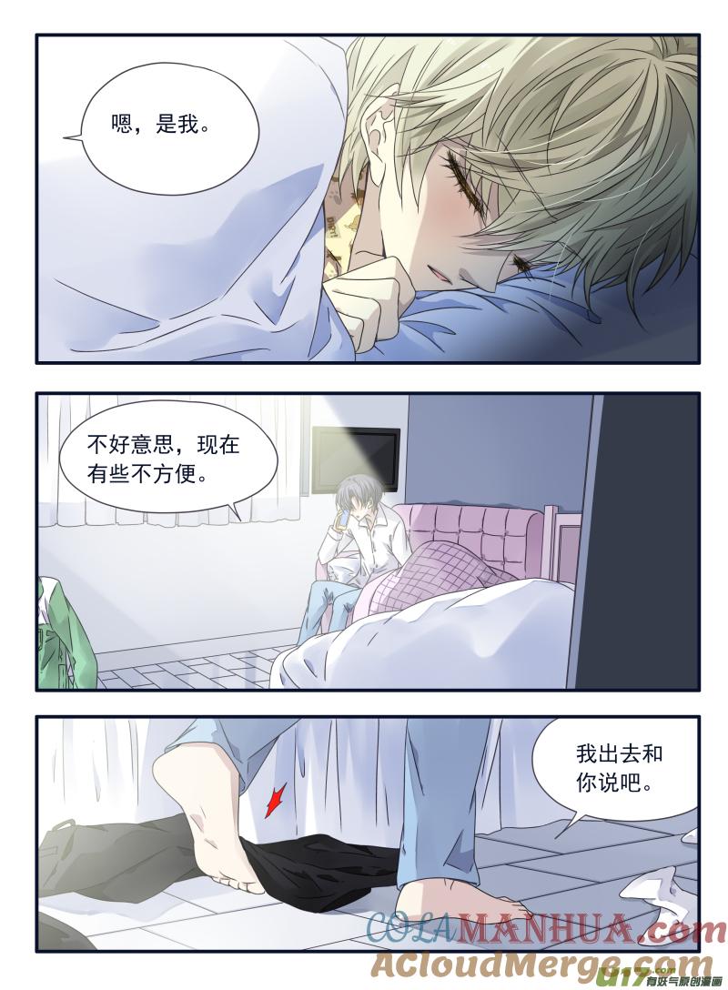 《蓝翅》第61回黑鹰01 第2页