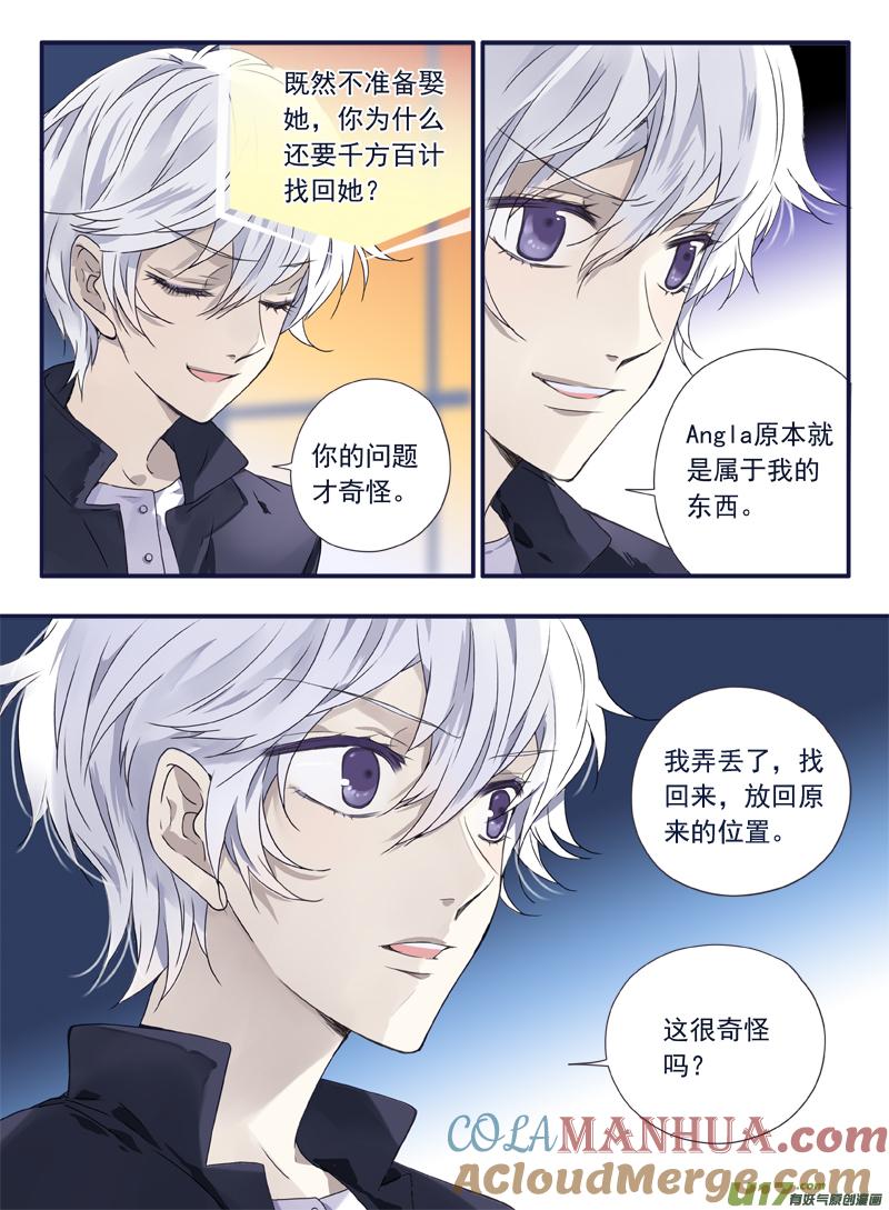 《蓝翅》第61回黑鹰01 第7页
