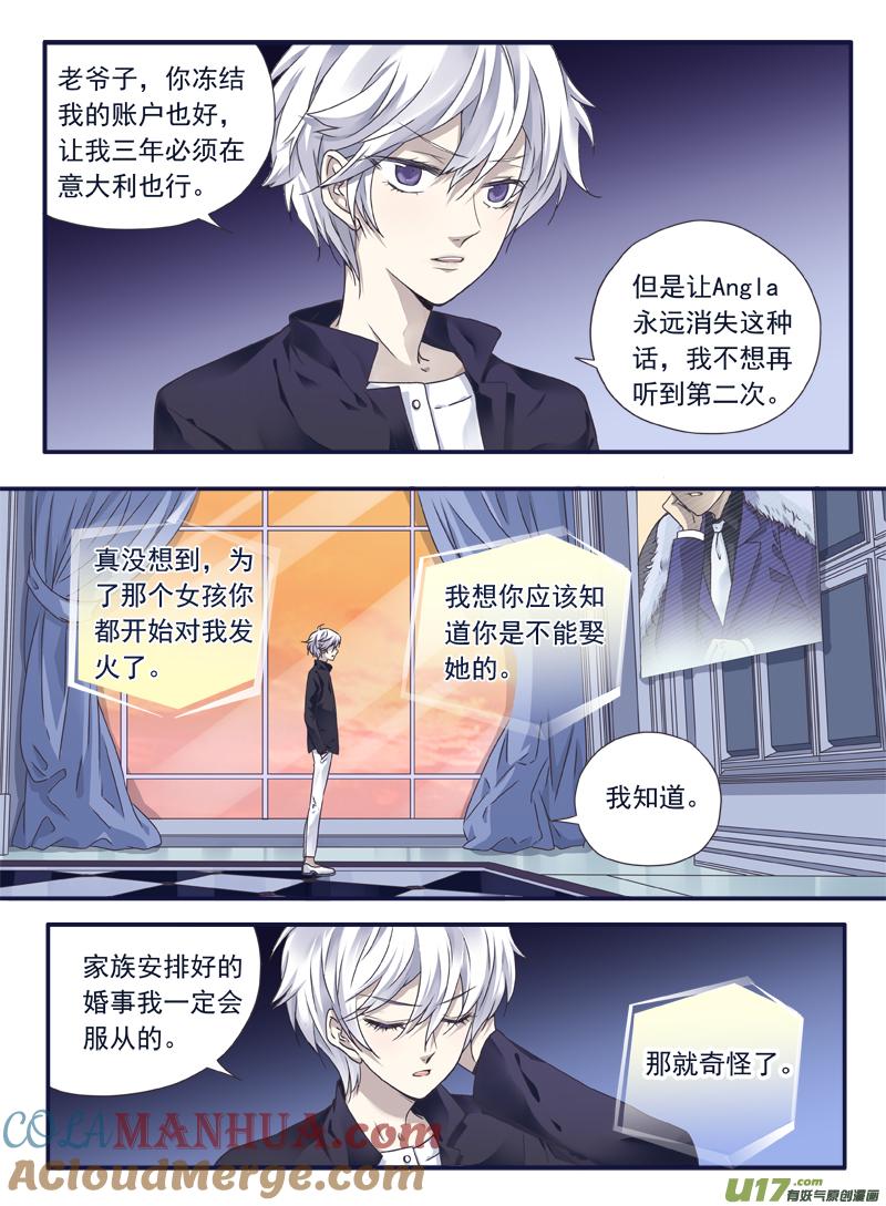 《蓝翅》第61回黑鹰01 第6页