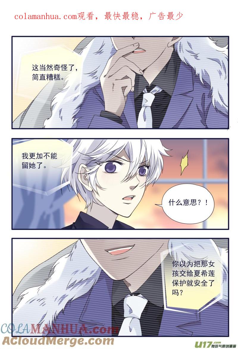 《蓝翅》第61回黑鹰02 第1页