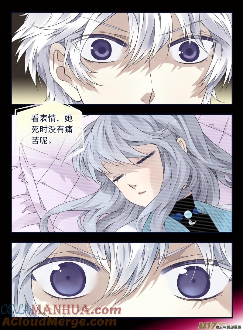 《蓝翅》第61回黑鹰02 第4页
