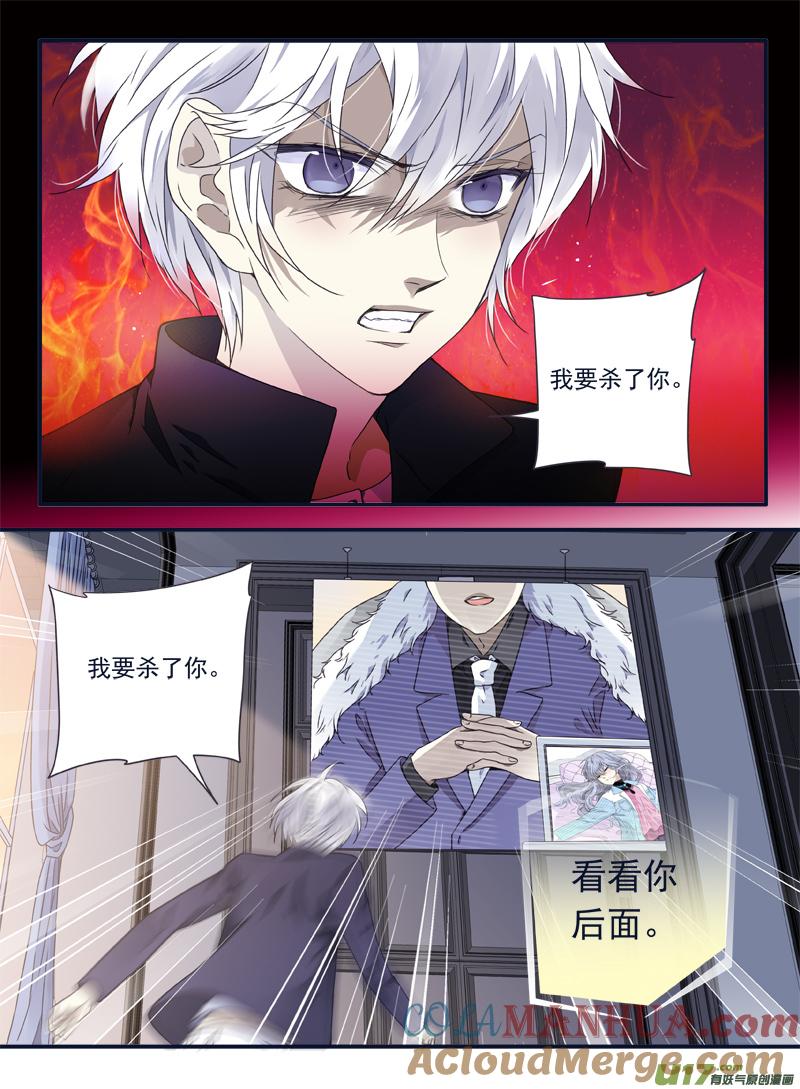 《蓝翅》第61回黑鹰02 第9页