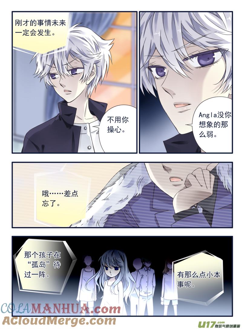 《蓝翅》第61回黑鹰03 第5页