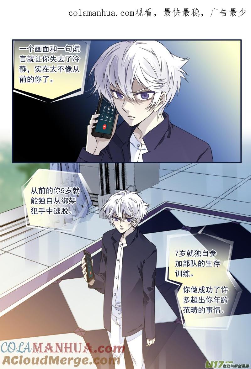 《蓝翅》第61回黑鹰03 第1页