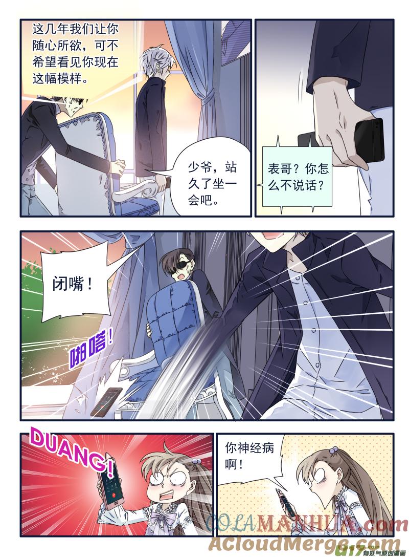 《蓝翅》第61回黑鹰03 第3页