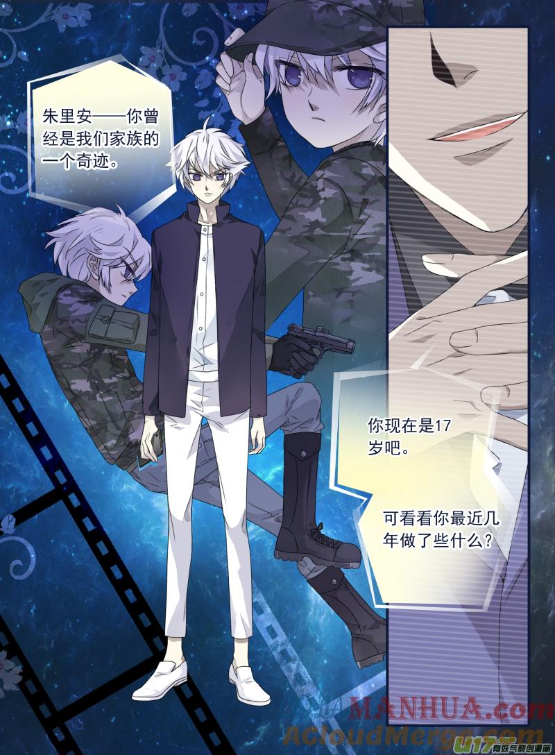 《蓝翅》第61回黑鹰03 第2页