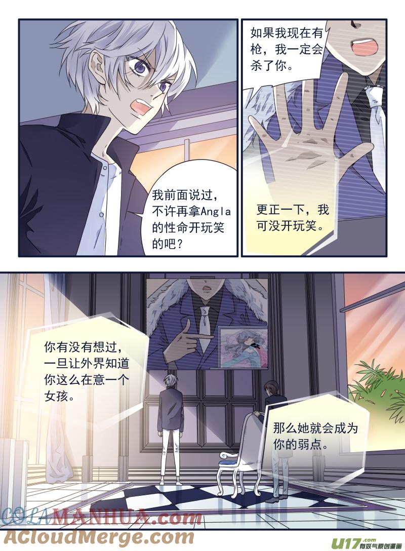 《蓝翅》第61回黑鹰03 第4页