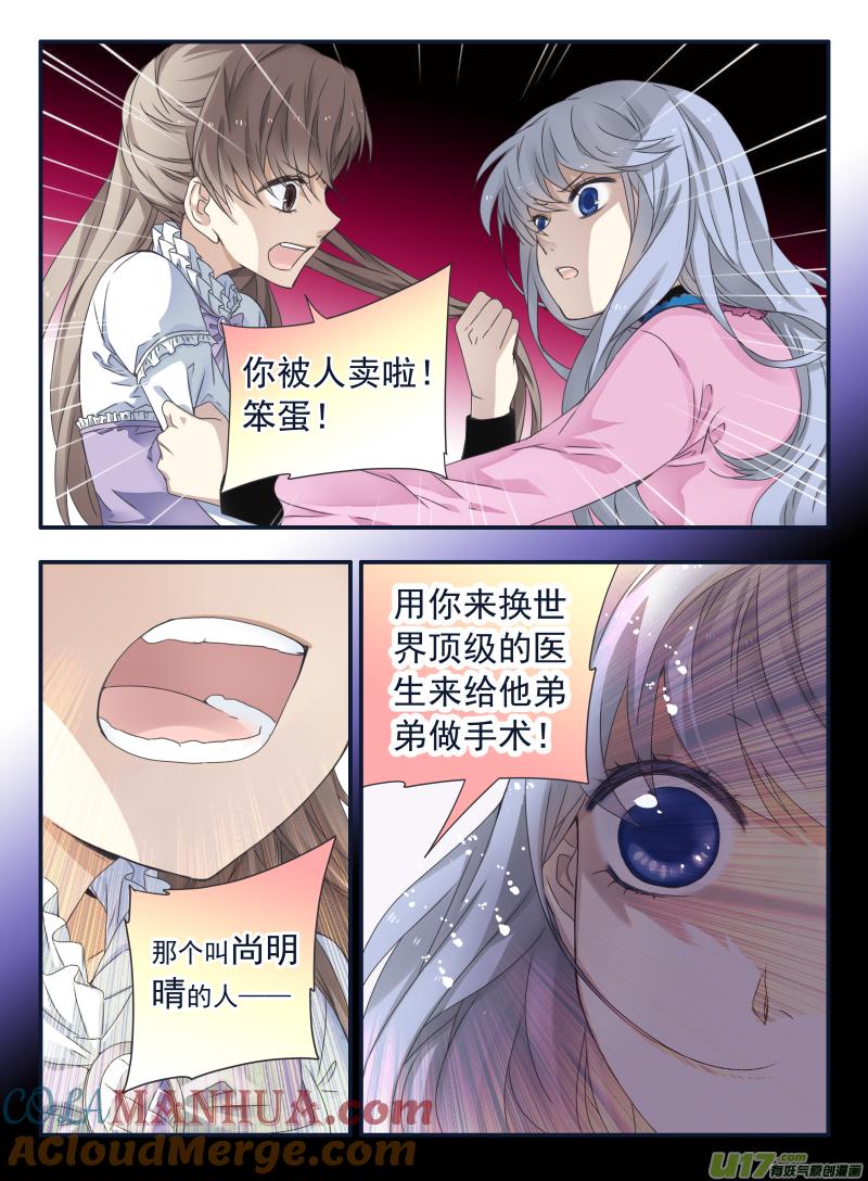 《蓝翅》第61回黑鹰04 第6页