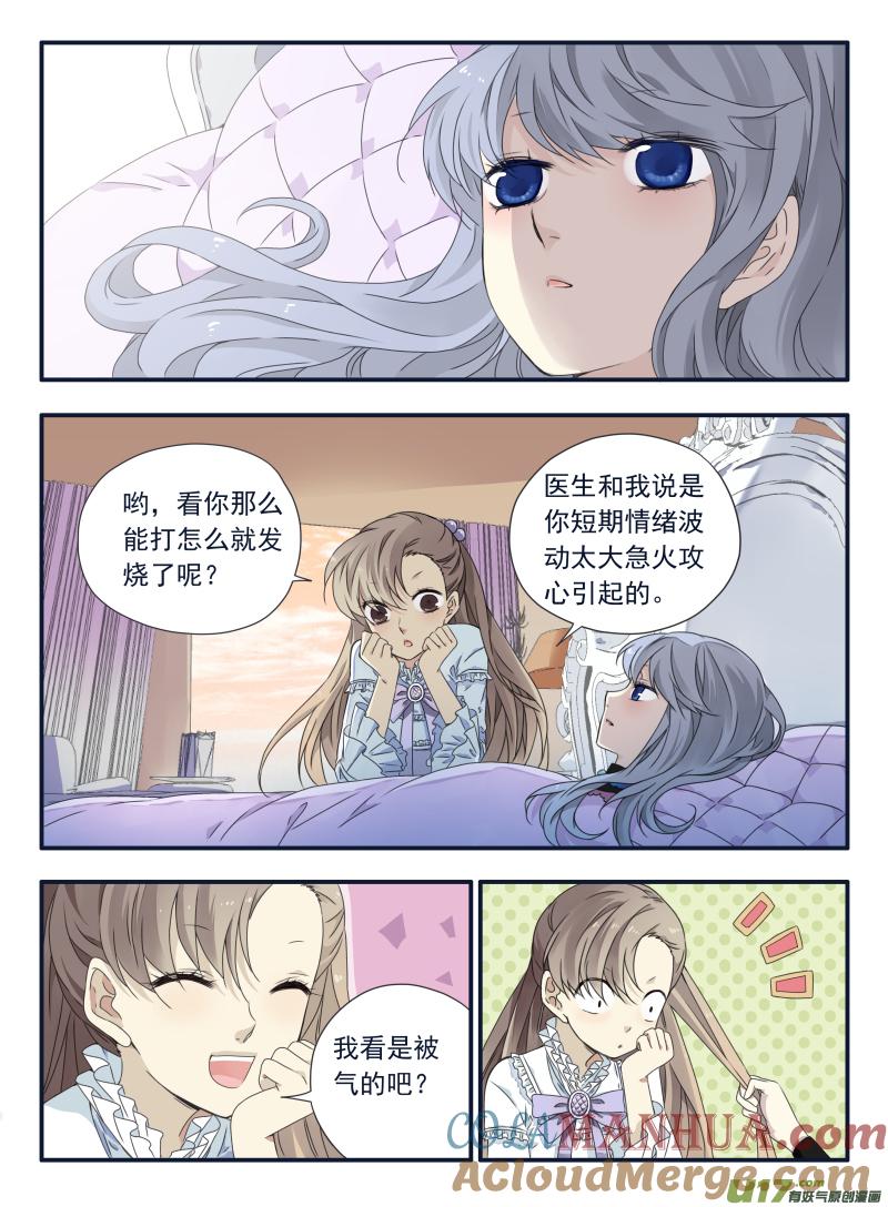 《蓝翅》第61回黑鹰04 第4页