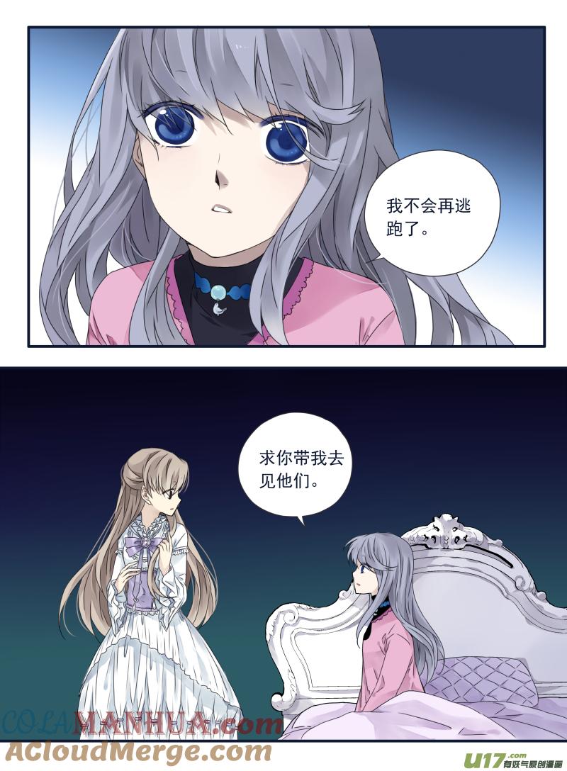 《蓝翅》第61回黑鹰04 第10页