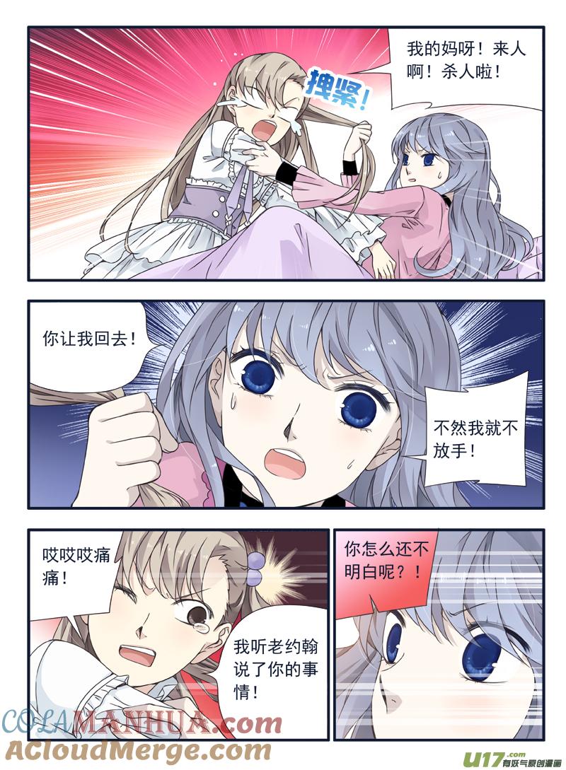 《蓝翅》第61回黑鹰04 第5页