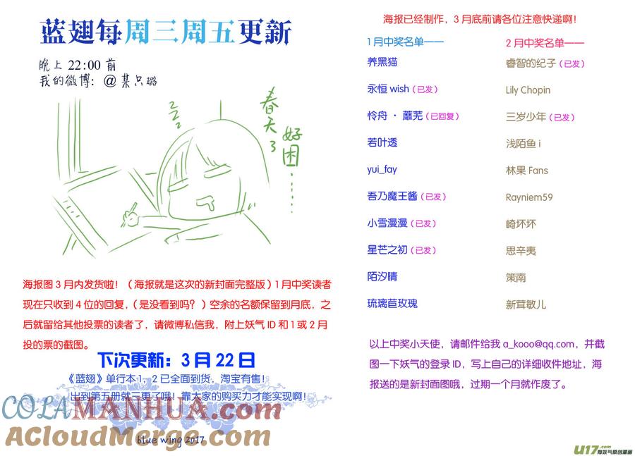 《蓝翅》第62回手术01 第12页