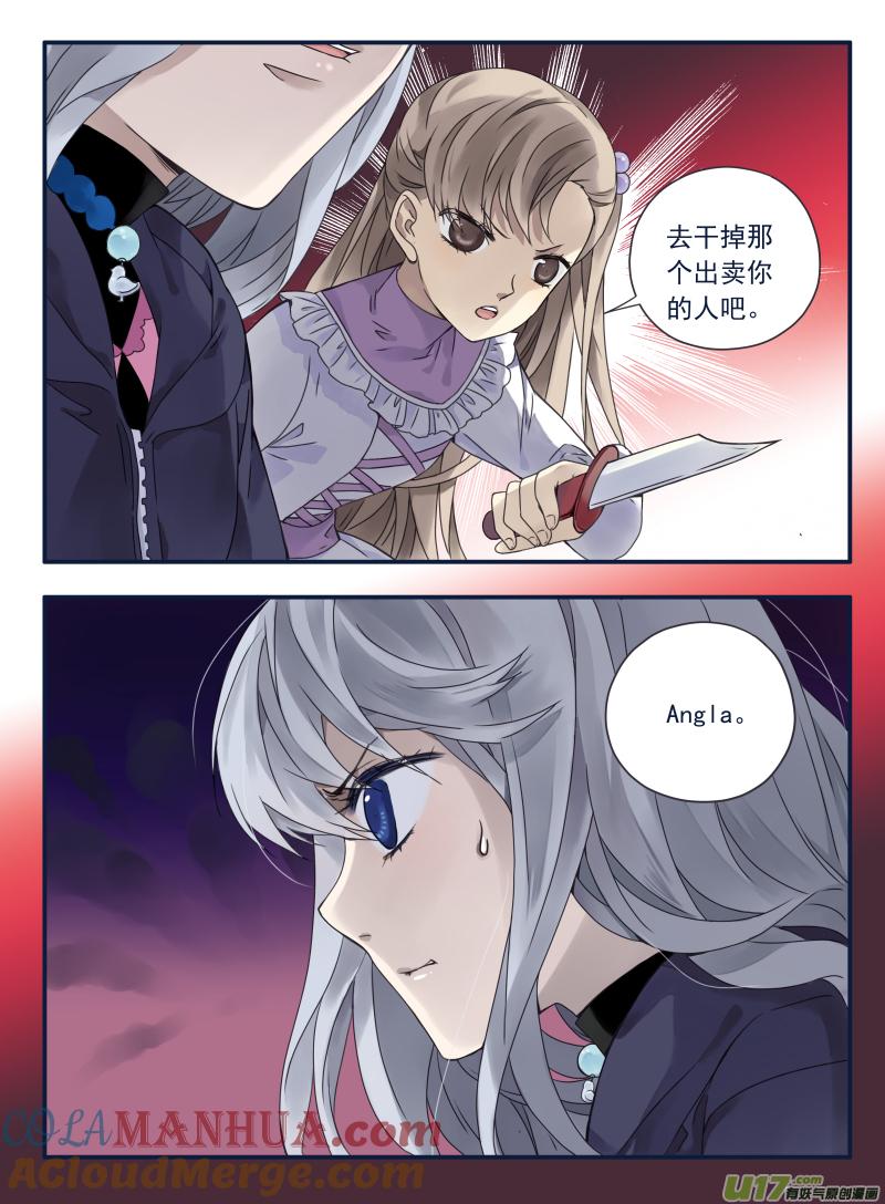 《蓝翅》第62回手术01 第11页