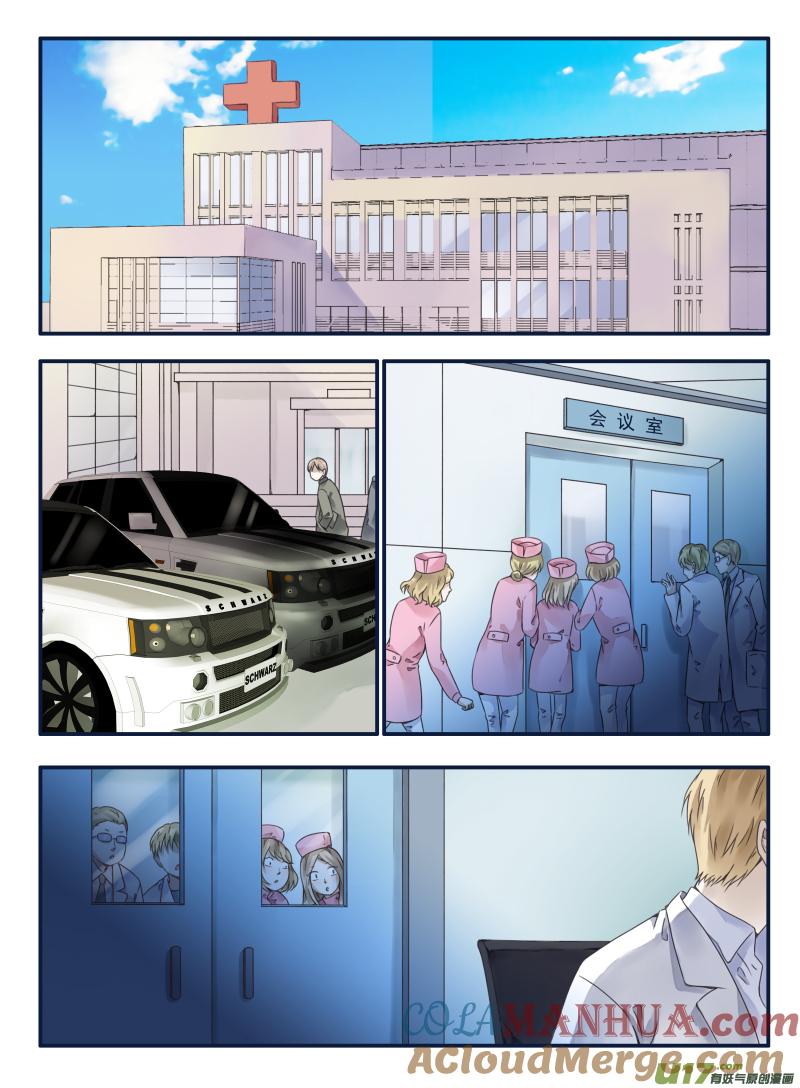 《蓝翅》第62回手术01 第2页