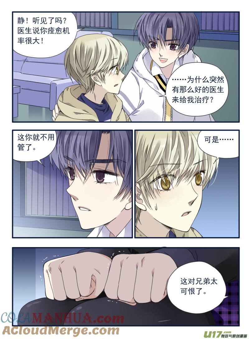 《蓝翅》第62回手术01 第9页