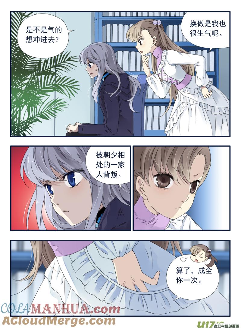 《蓝翅》第62回手术01 第10页