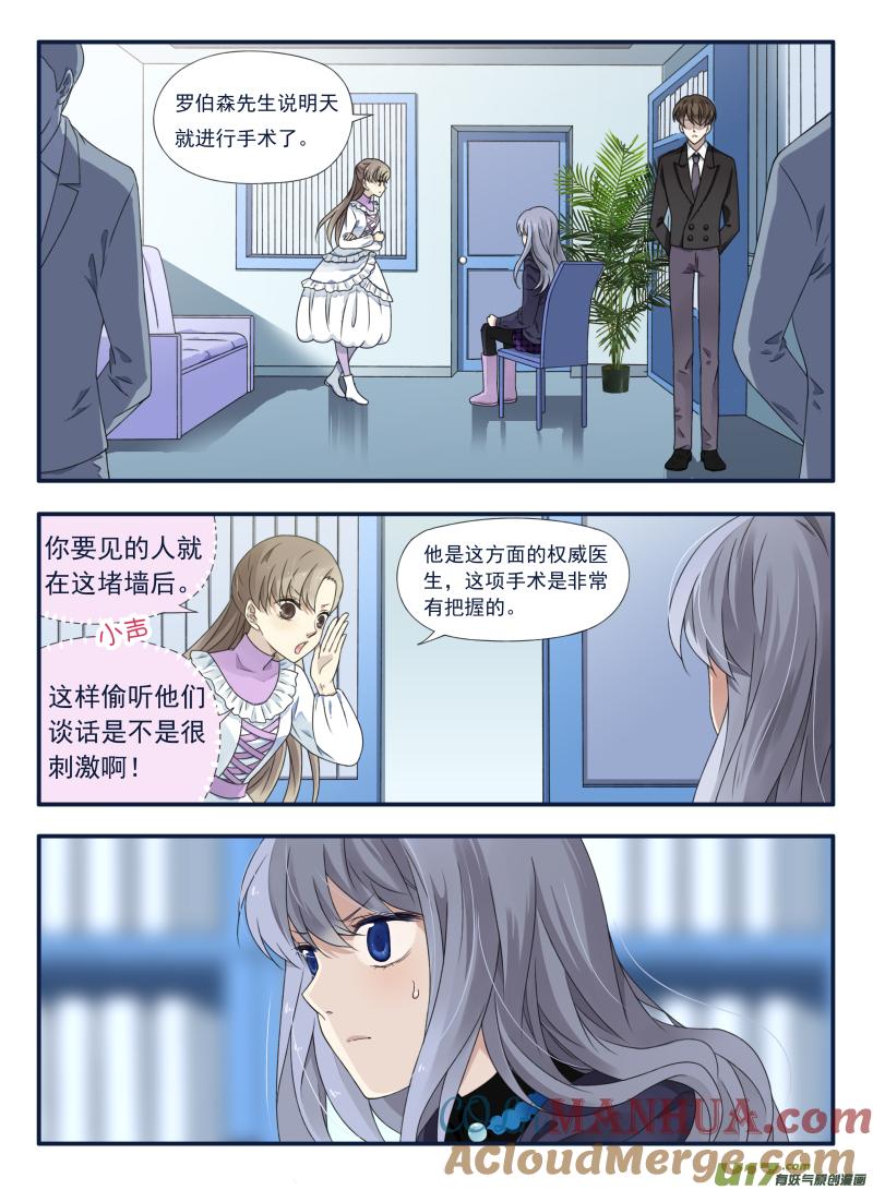 《蓝翅》第62回手术01 第8页