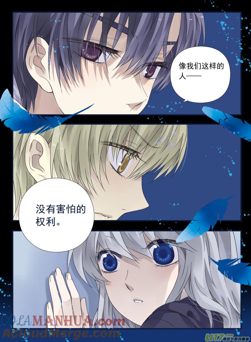 《蓝翅》第62回手术02 第6页