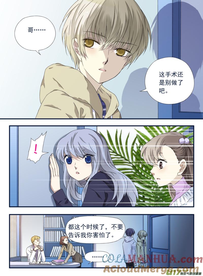 《蓝翅》第62回手术02 第3页