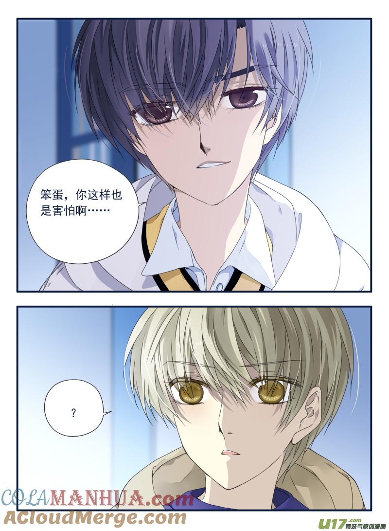 《蓝翅》第62回手术02 第9页