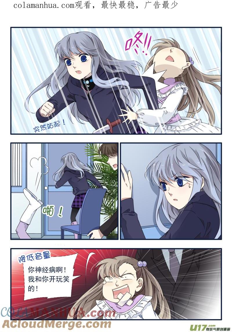 《蓝翅》第62回手术02 第1页