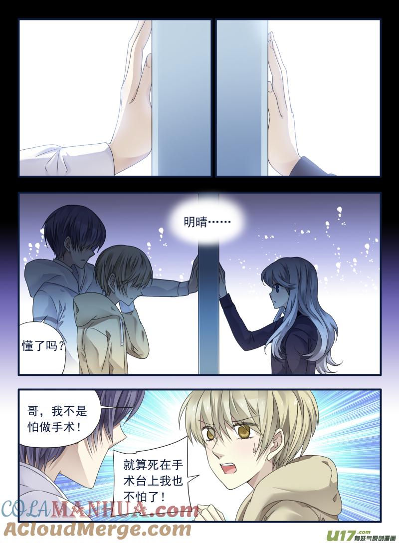 《蓝翅》第62回手术02 第7页