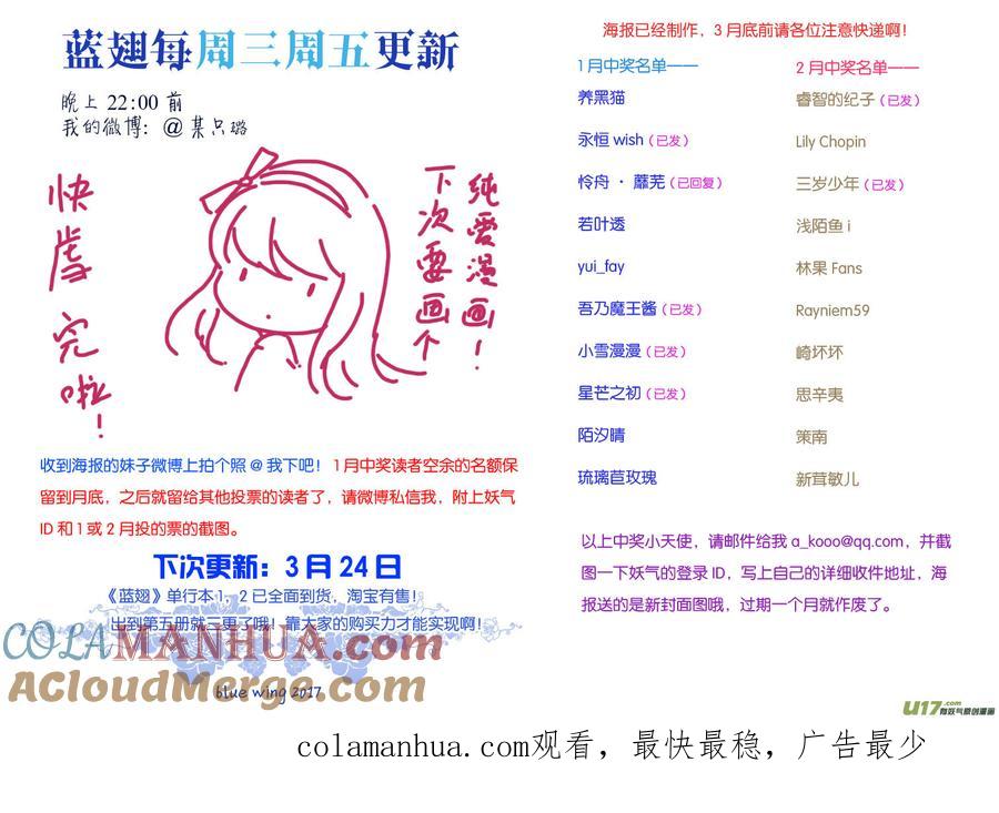 《蓝翅》第62回手术02 第10页