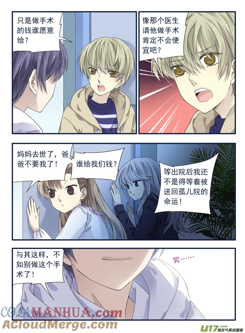 《蓝翅》第62回手术02 第8页