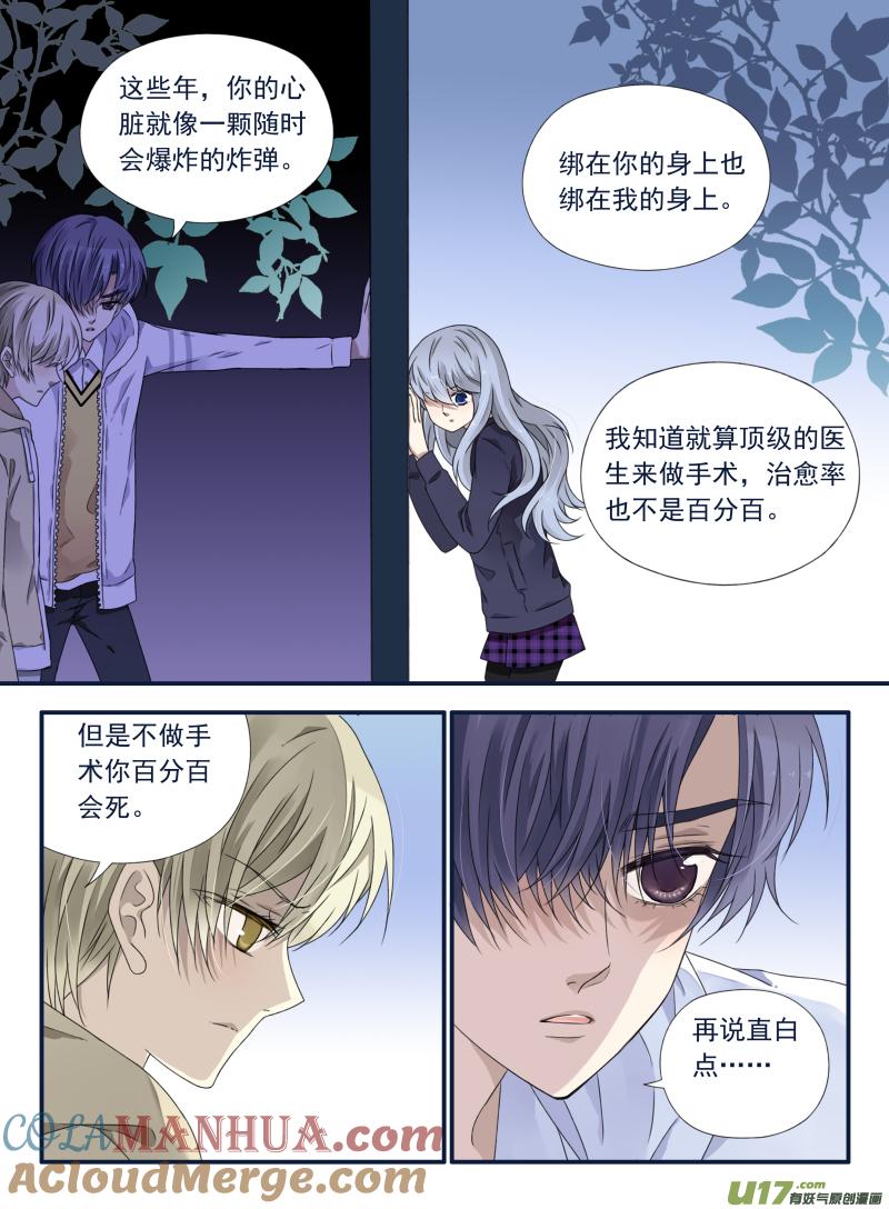 《蓝翅》第62回手术02 第5页