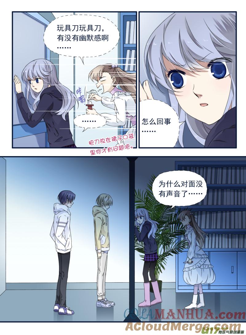 《蓝翅》第62回手术02 第2页