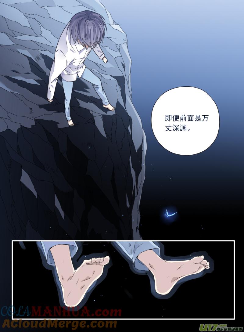 《蓝翅》第62回手术03 第2页