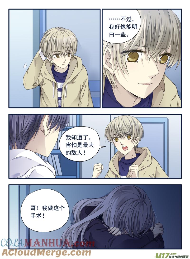 《蓝翅》第62回手术03 第5页