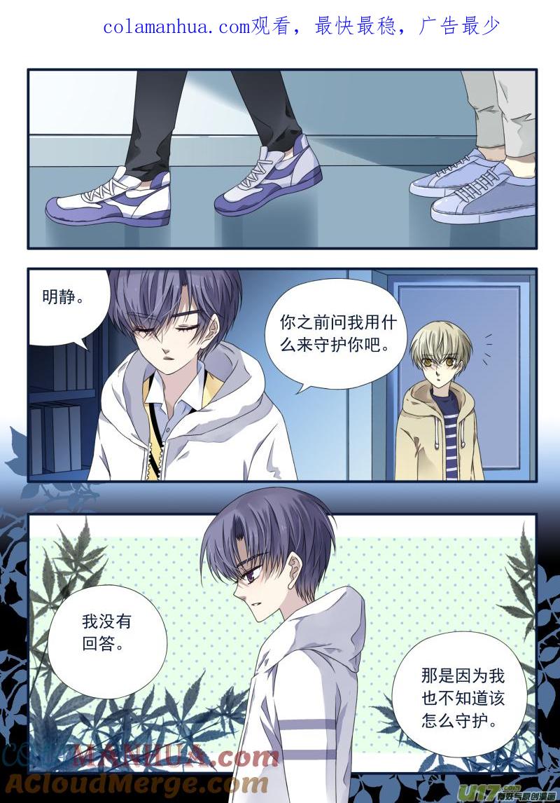 《蓝翅》第62回手术03 第1页