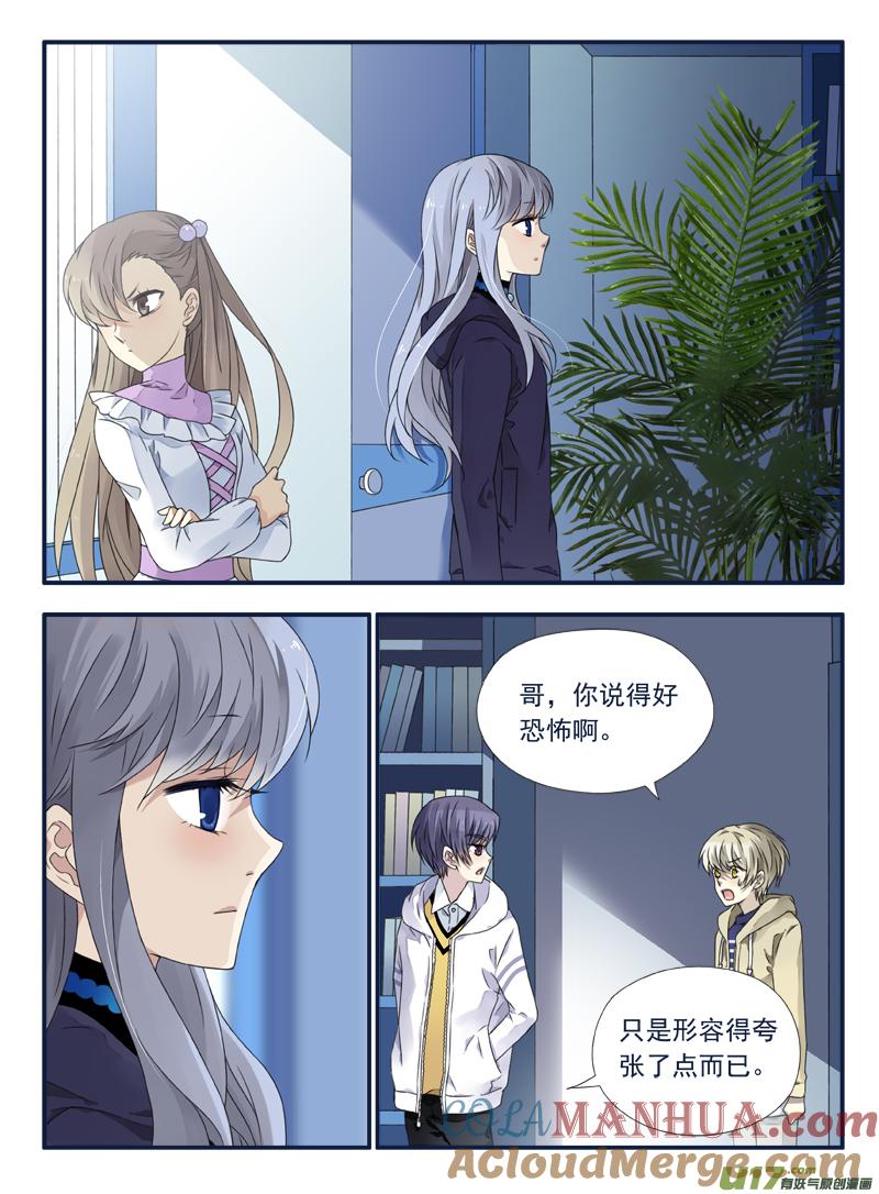 《蓝翅》第62回手术03 第4页