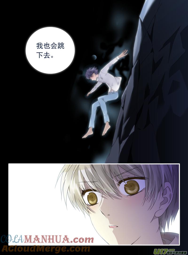 《蓝翅》第62回手术03 第3页