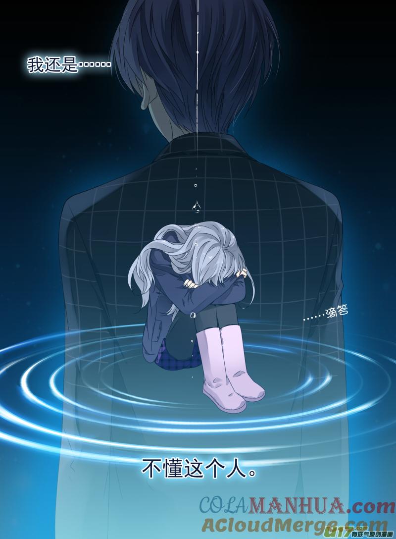 《蓝翅》第62回手术03 第8页