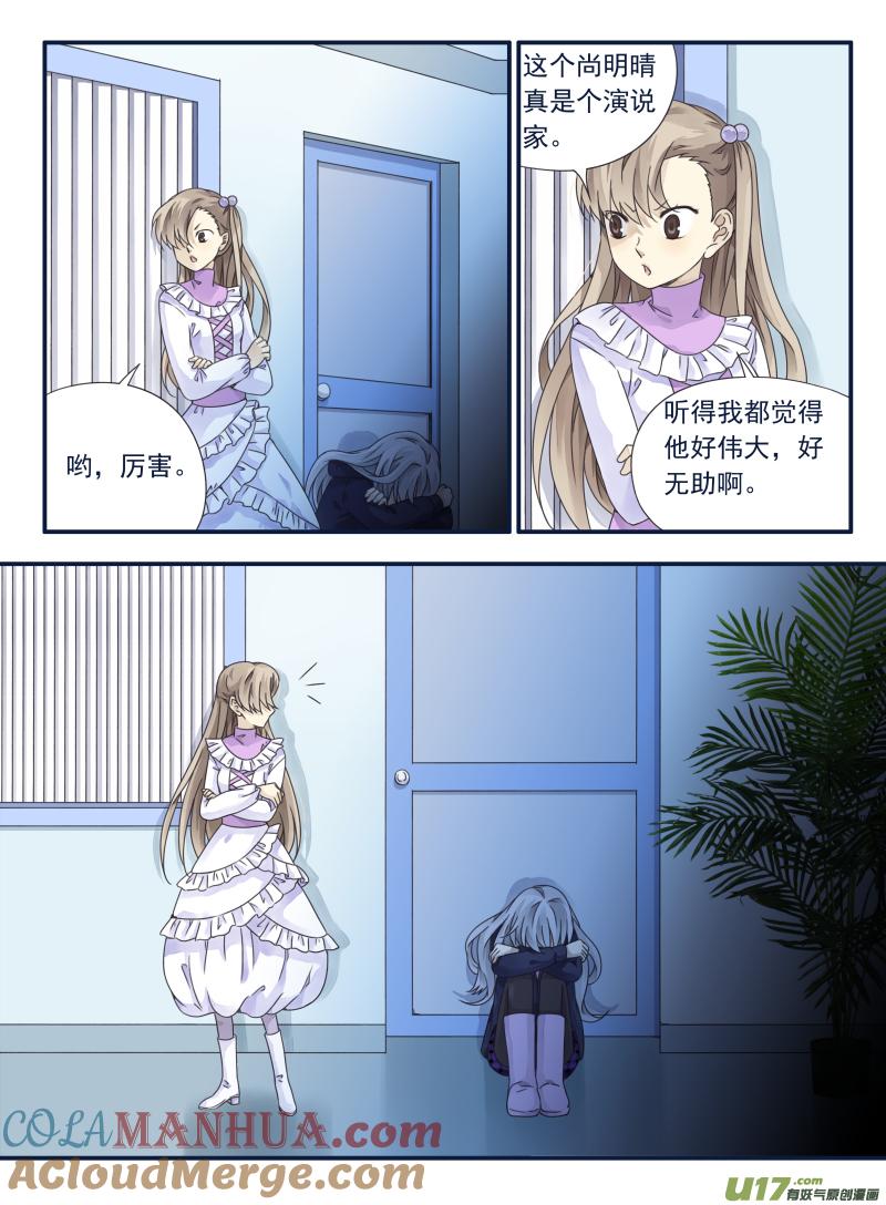 《蓝翅》第62回手术03 第6页