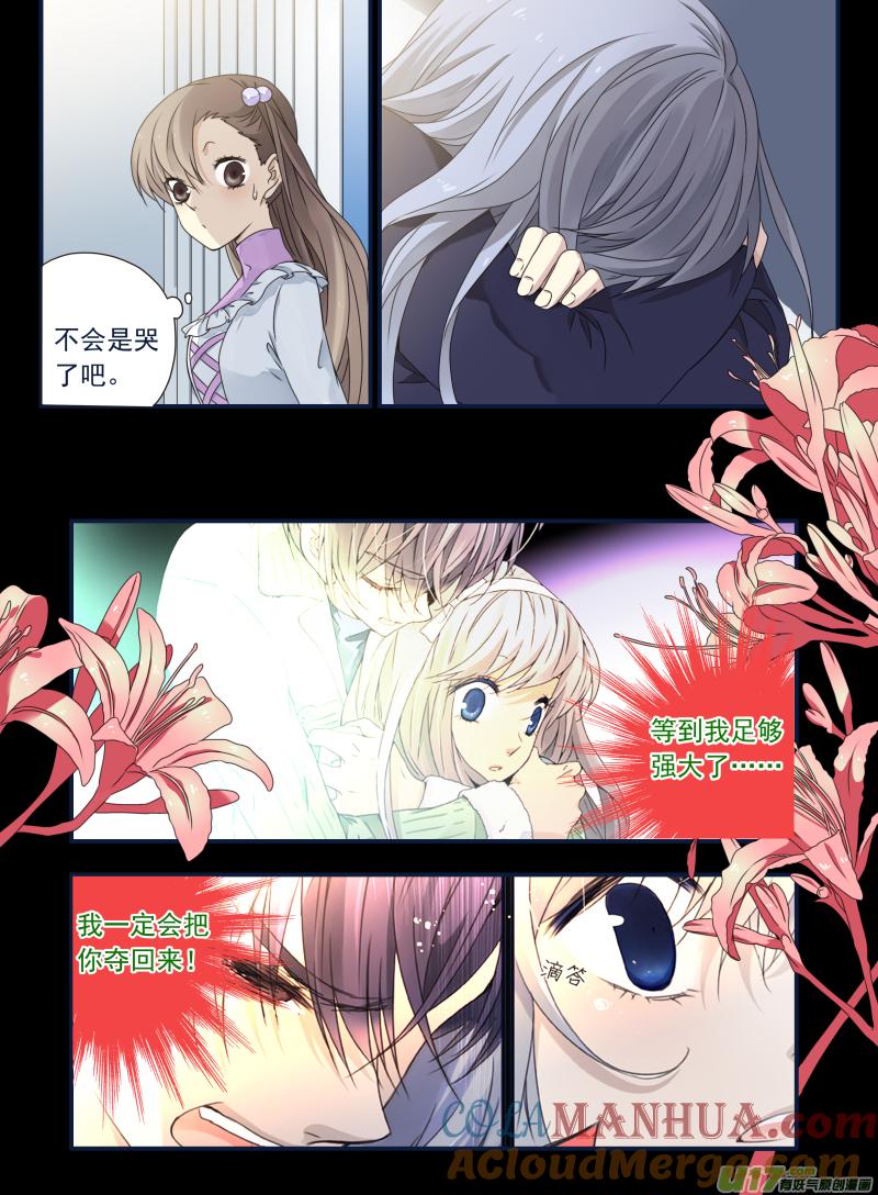 《蓝翅》第62回手术03 第7页