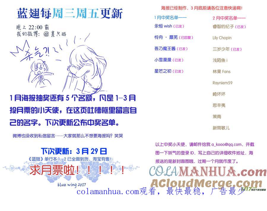 《蓝翅》第62回手术03 第9页