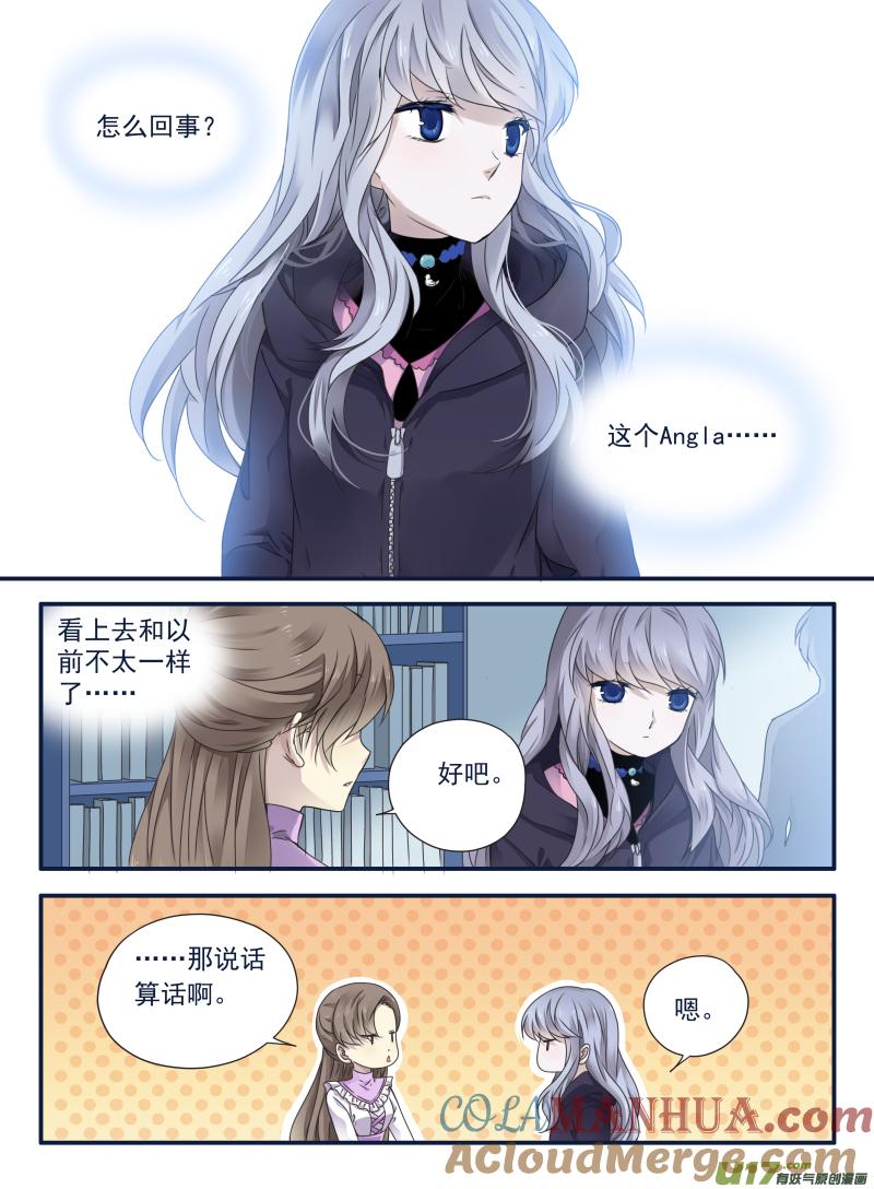 《蓝翅》第62回手术04 第5页