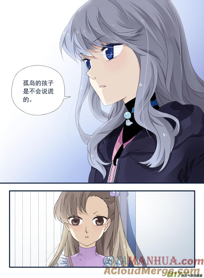 《蓝翅》第62回手术04 第4页