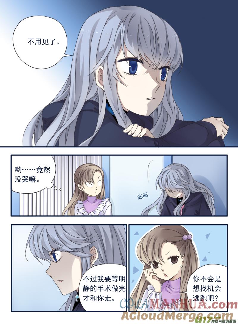 《蓝翅》第62回手术04 第2页