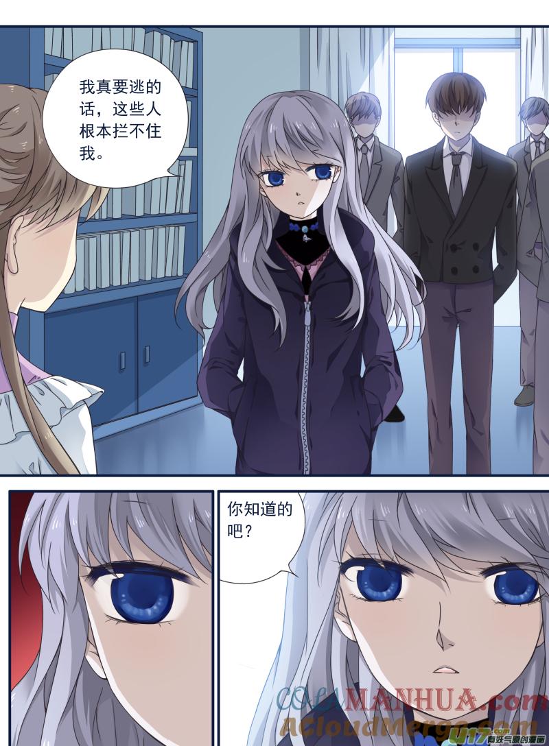 《蓝翅》第62回手术04 第3页