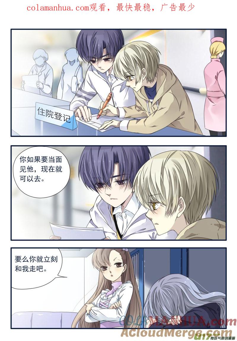 《蓝翅》第62回手术04 第1页
